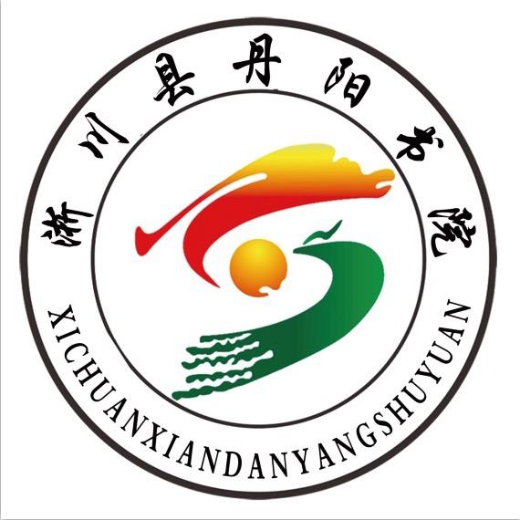 淅川县丹阳书院