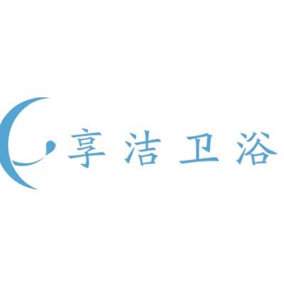 享洁PP冲洗器