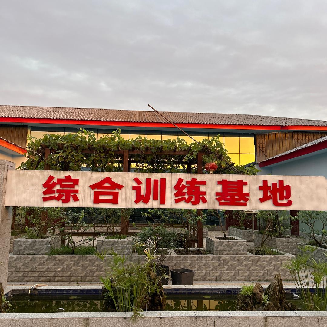 蓝朋友训练基地