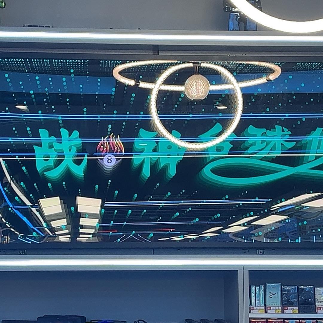 战神台球俱乐部（沙井店 招助教
