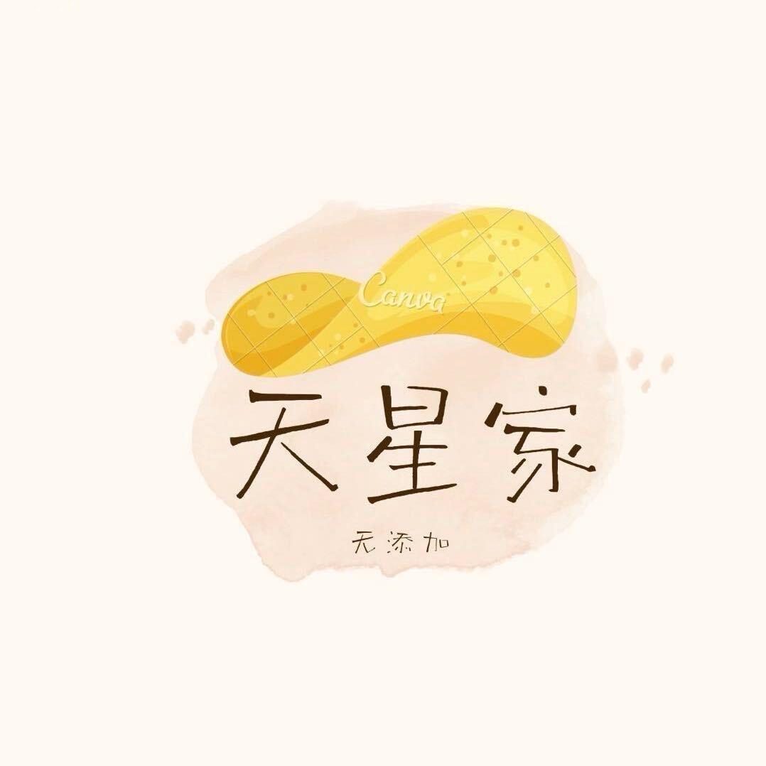 天星家炸薯