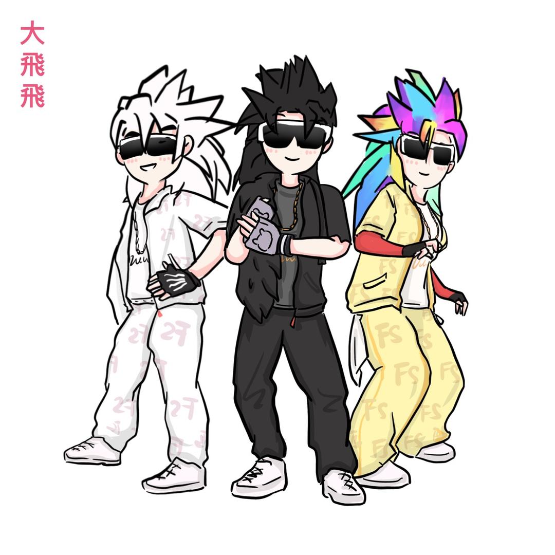 飛