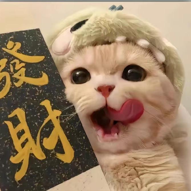 居安.