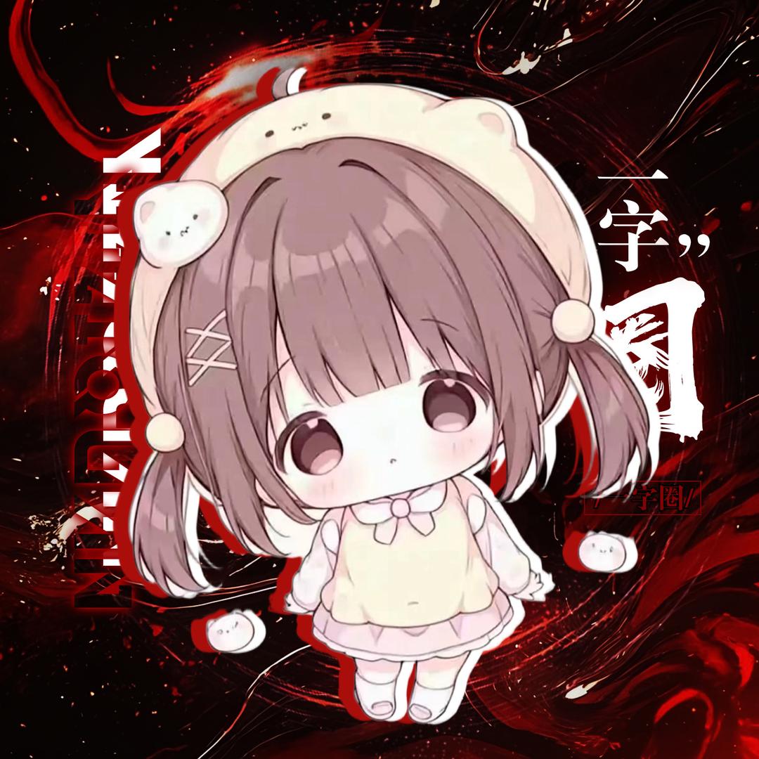 宝饱.♚