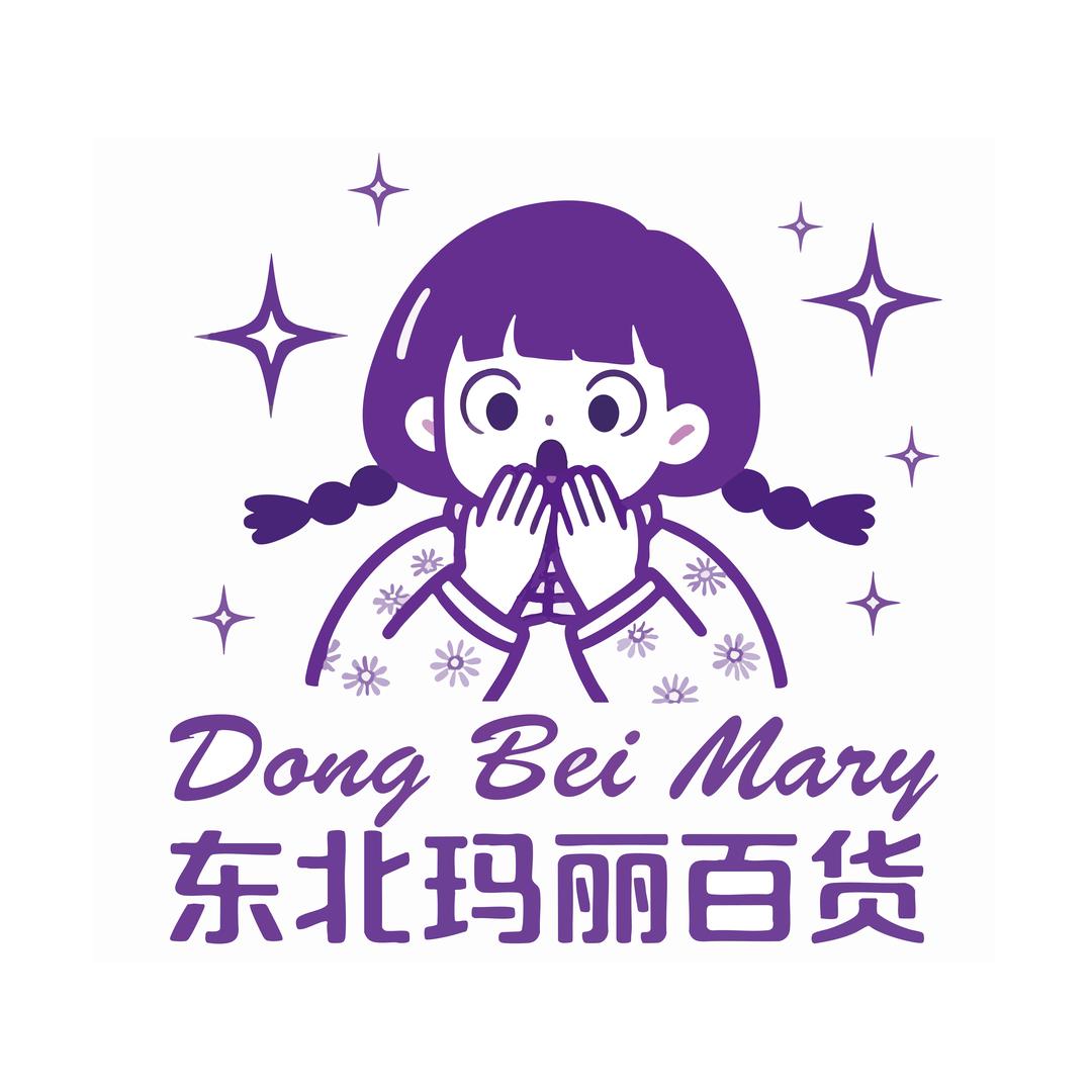 东北玛丽百货商店