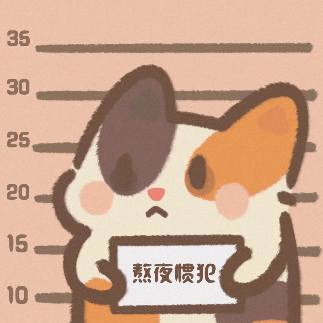 好玩爱玩