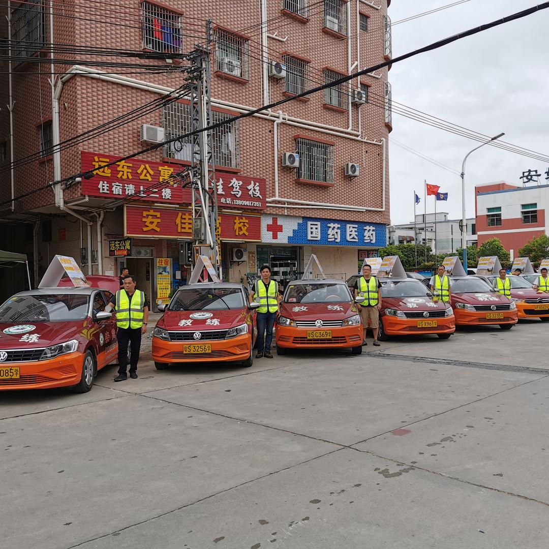 横沥镇.企石镇.安佳驾校