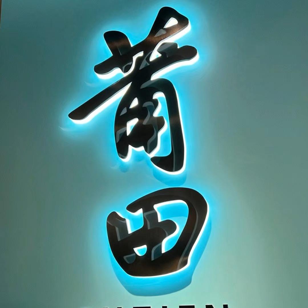 莆田福港精品