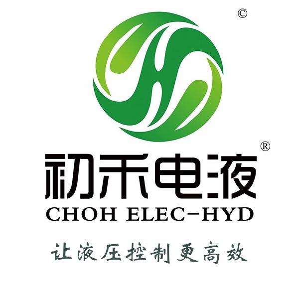 电控液压系统油缸制造厂家～初禾电液