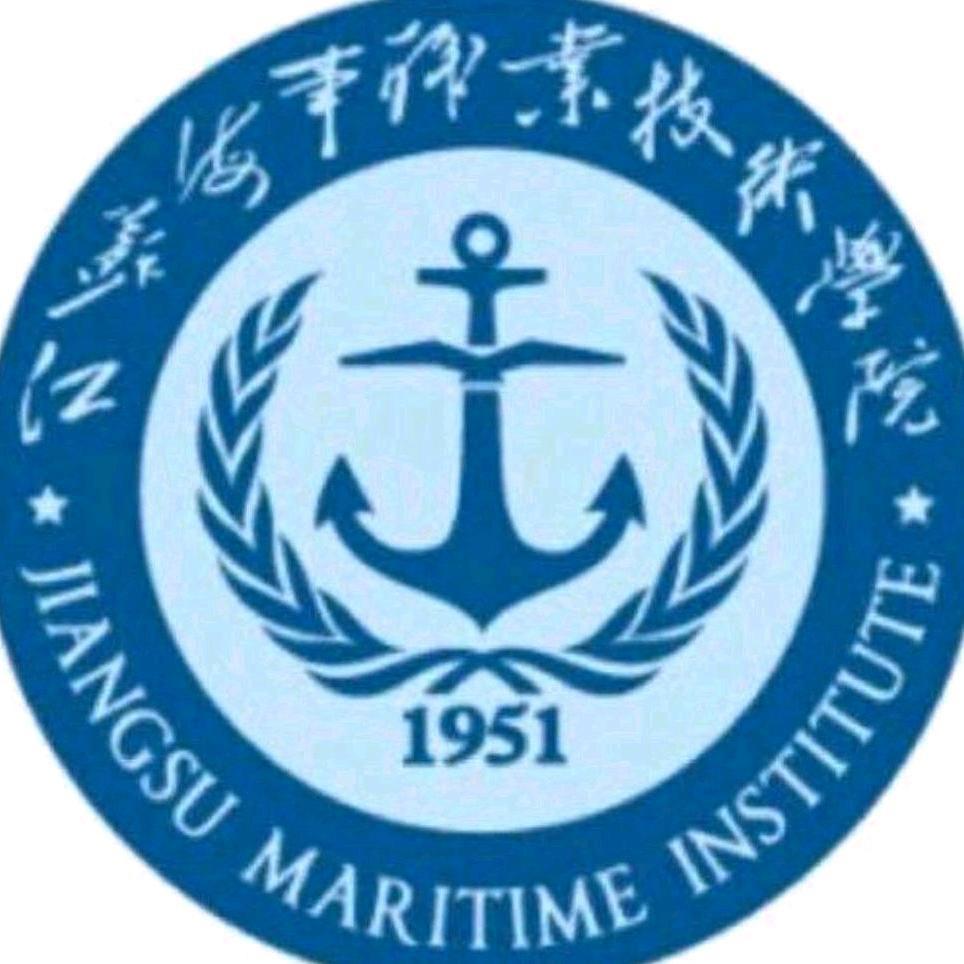 江苏海事职业技术学院