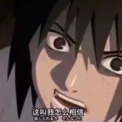 超级无敌佐助
