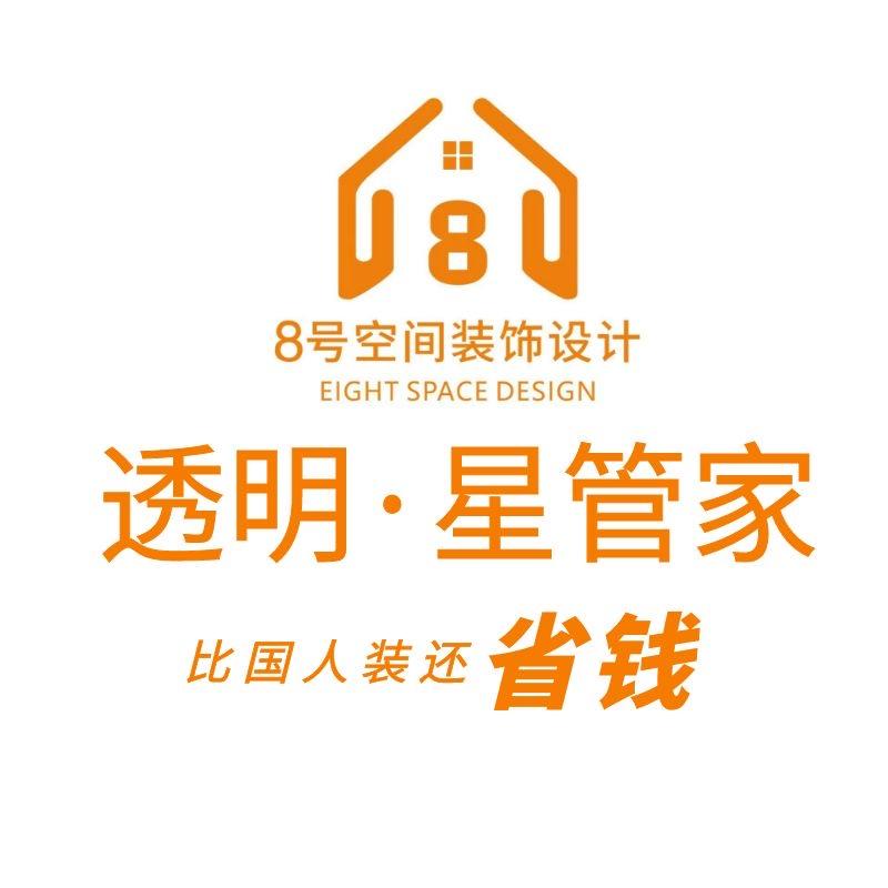 恩施市八号空间装饰