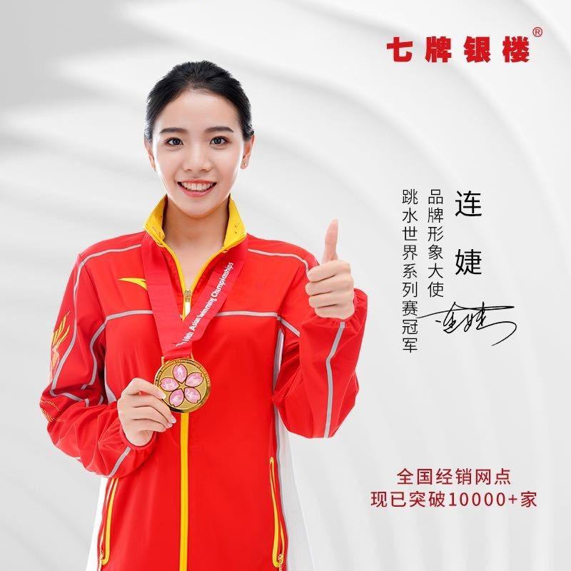 呼市七牌银楼林掌柜