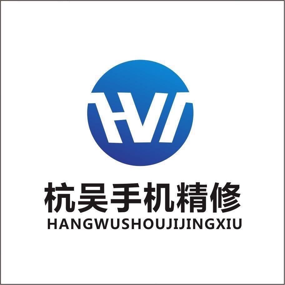 杭吴手机精修(党山镇)