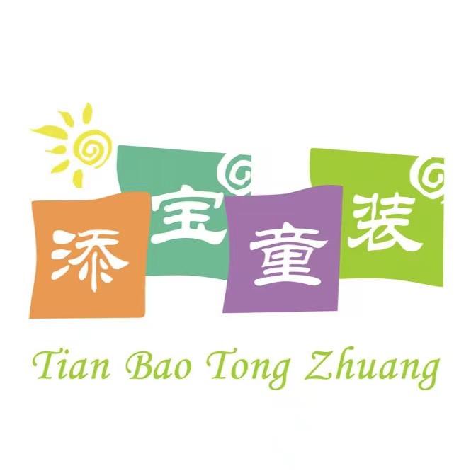 添宝精品