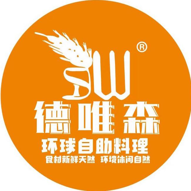 德唯森环球自助料理（中原万达黑金店）