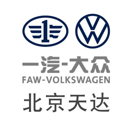 一汽大众北京天达4S店