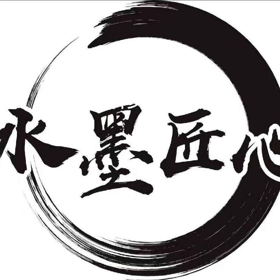 水墨匠心