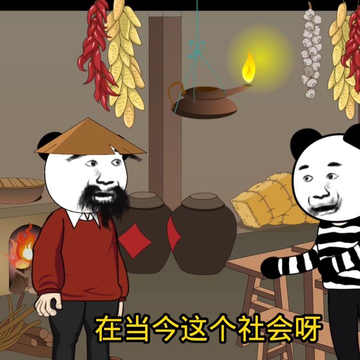 沙雕斯密达