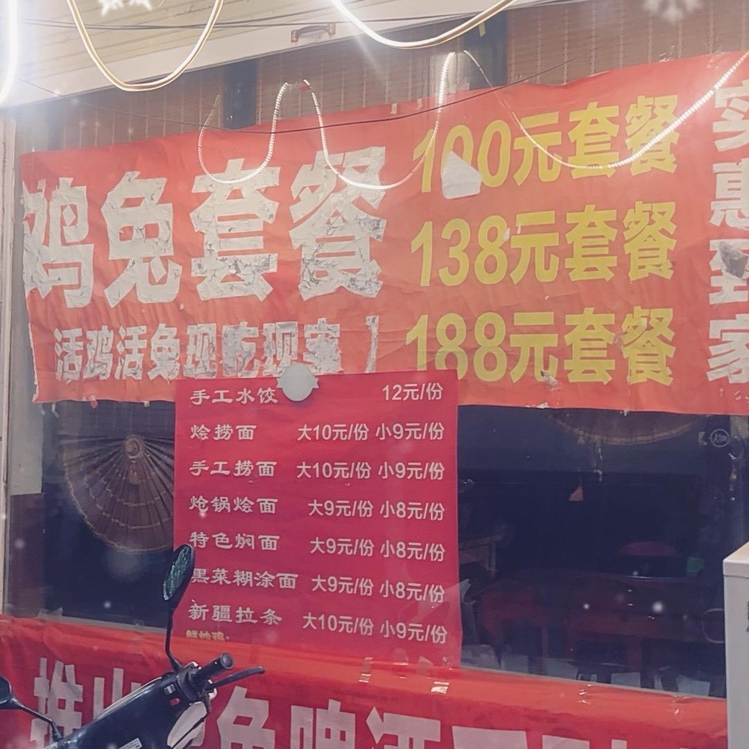 鸡哥🔥🔥交友娱乐