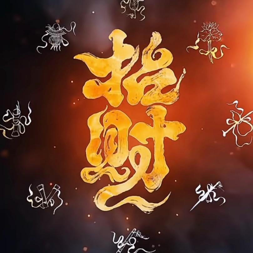 无爱则刚