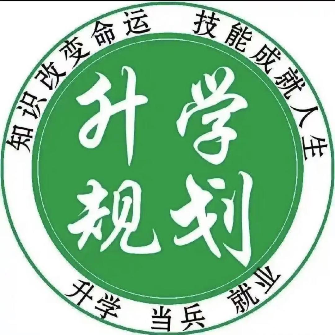 江苏中考升学规划