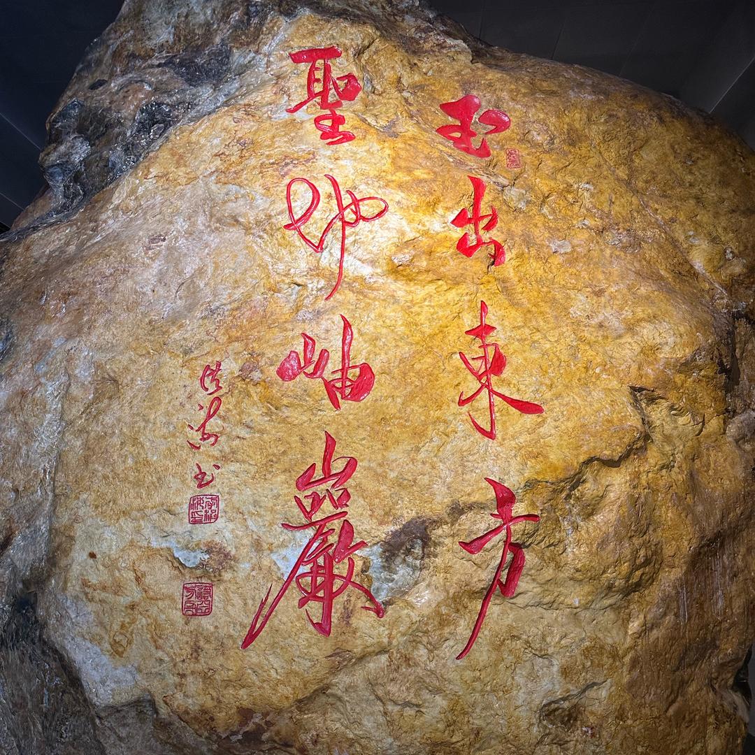 无量天尊