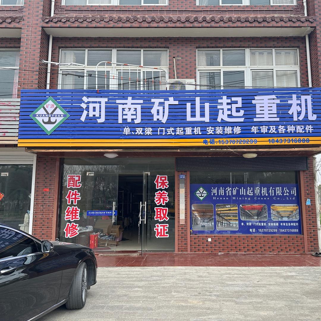 江苏中举起重机有限公司