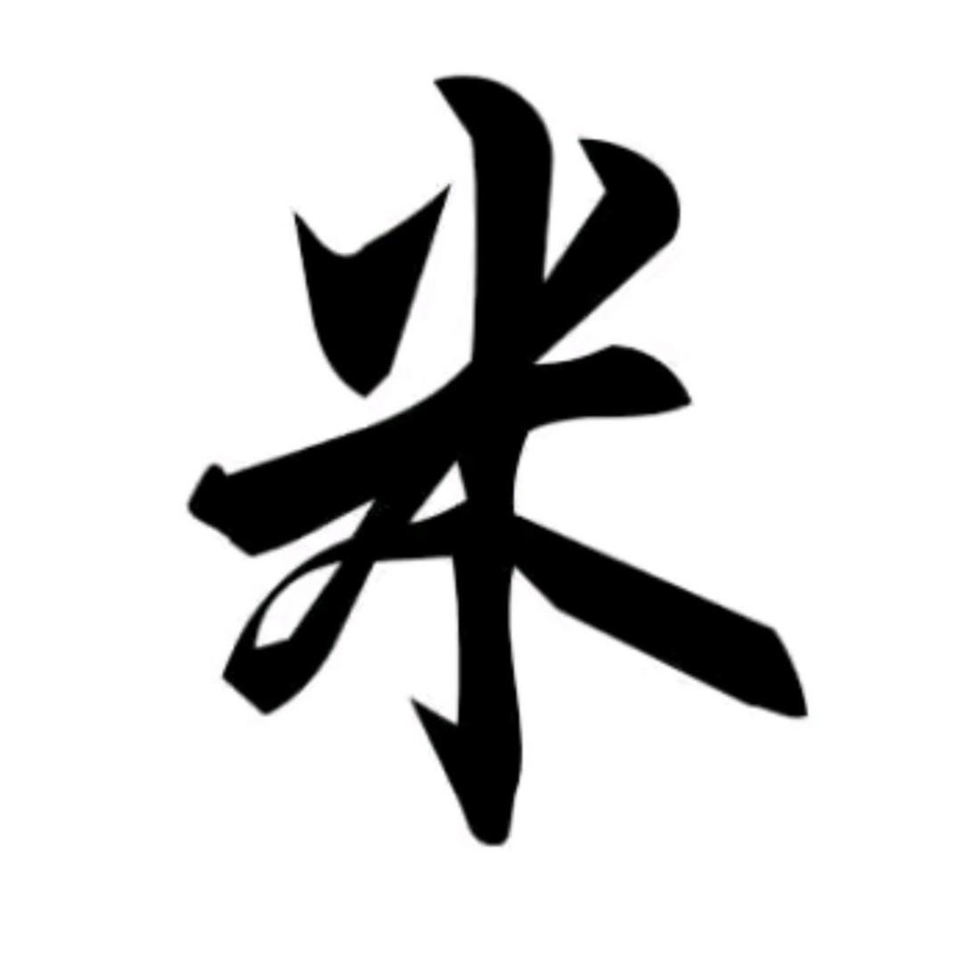 米多多