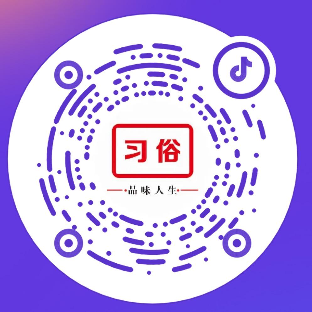 习俗传统研究，交流