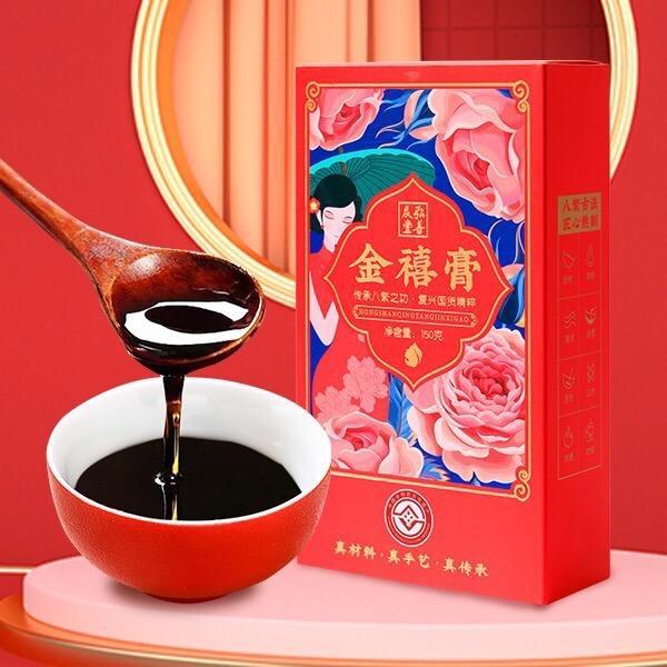 金禧膏品牌店