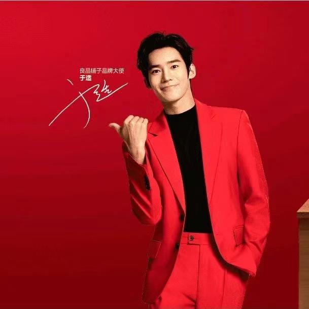 花样汇良品铺子zz