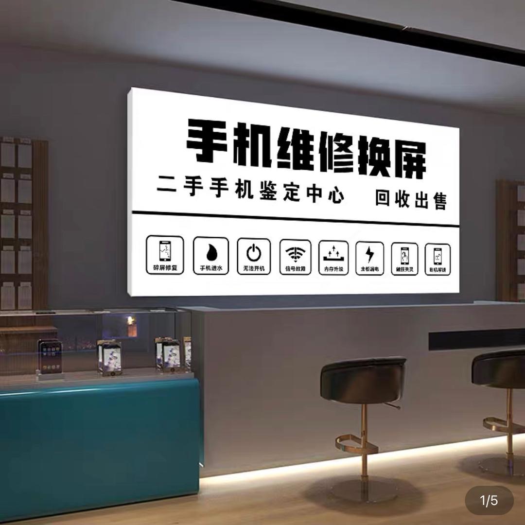 东顺手机@精品二手置换回收