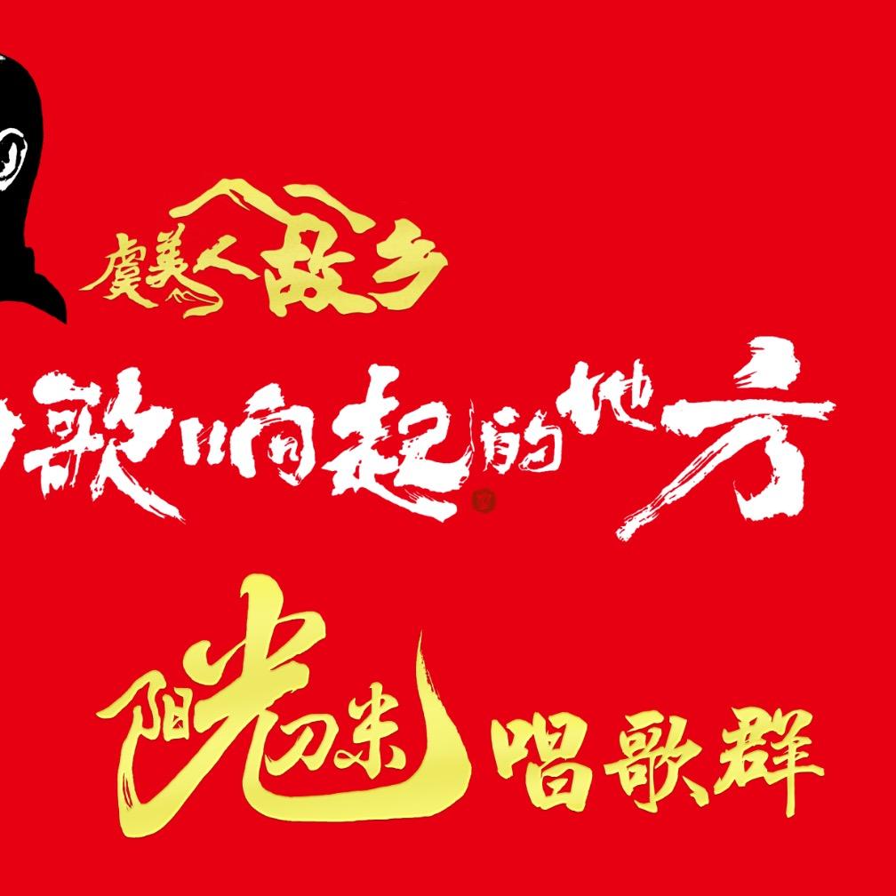 成都阳光刀迷