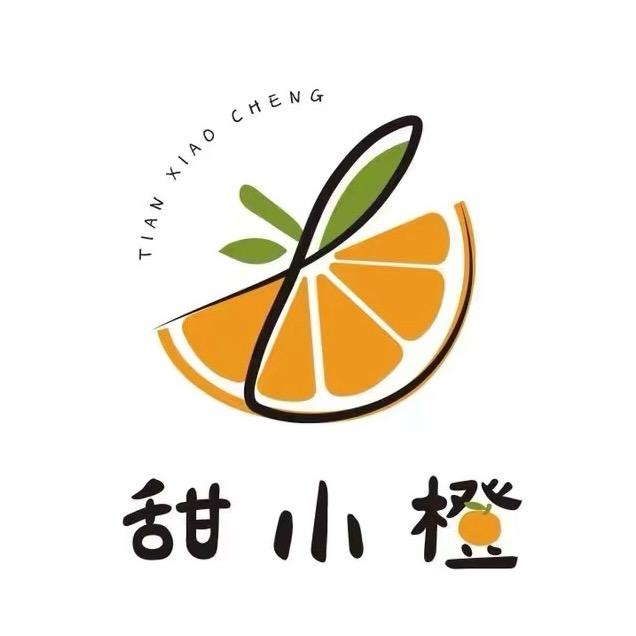 甜小橙