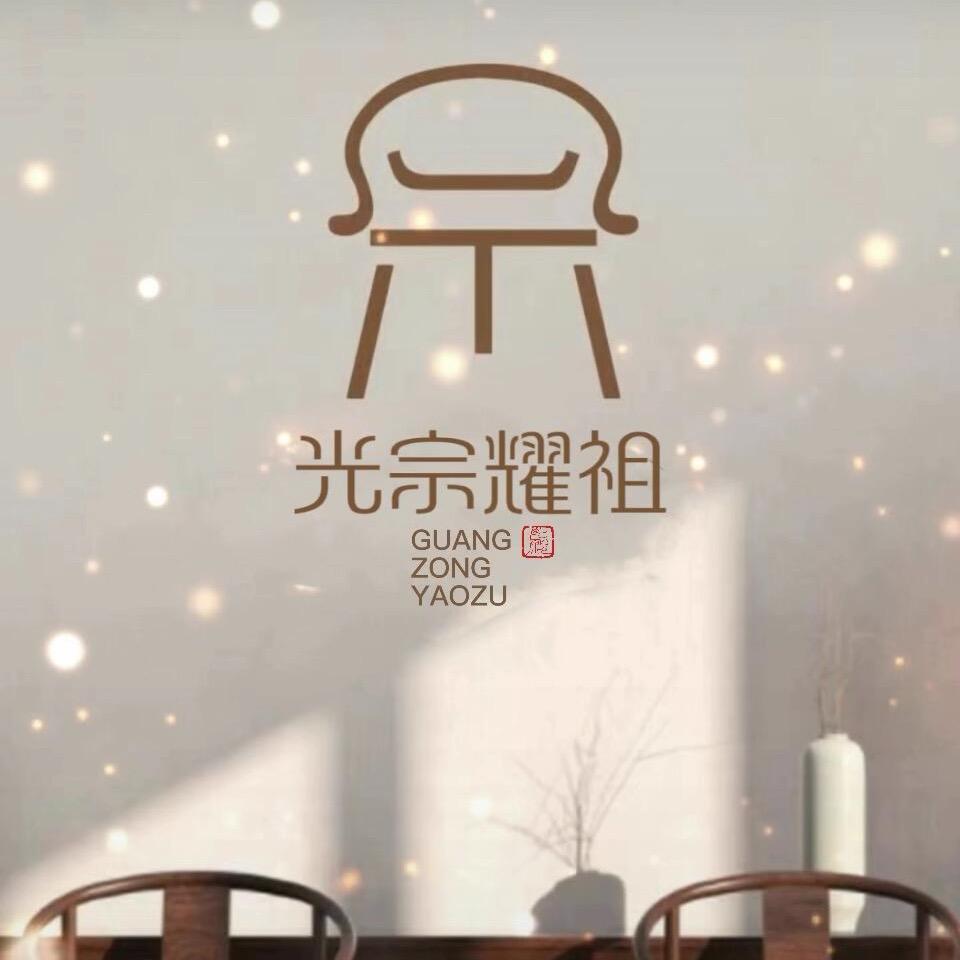 請🈶️讀~宗