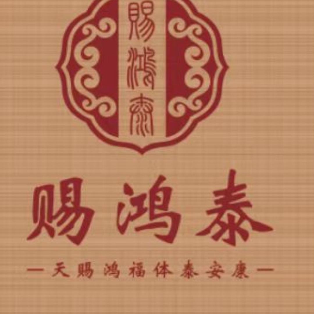 太原迎泽区赐鸿泰美容美发养生馆