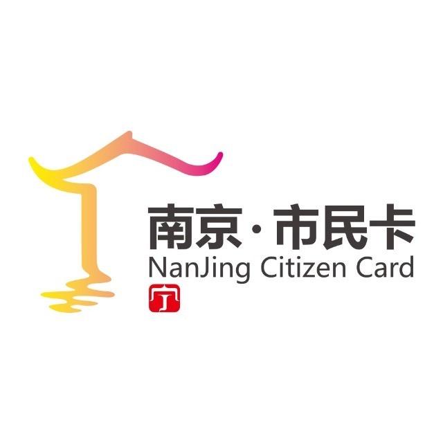 智汇-南京市民卡
