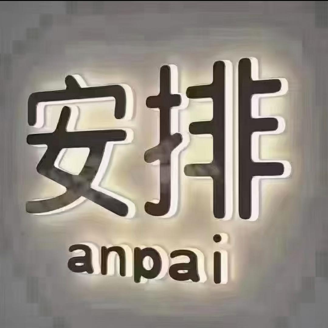 夜巴黎·轻奢SPA店