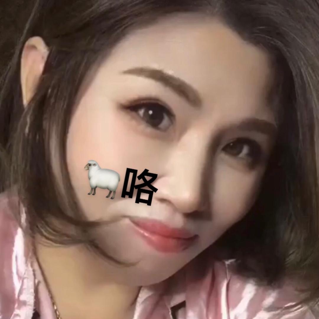 娘子
