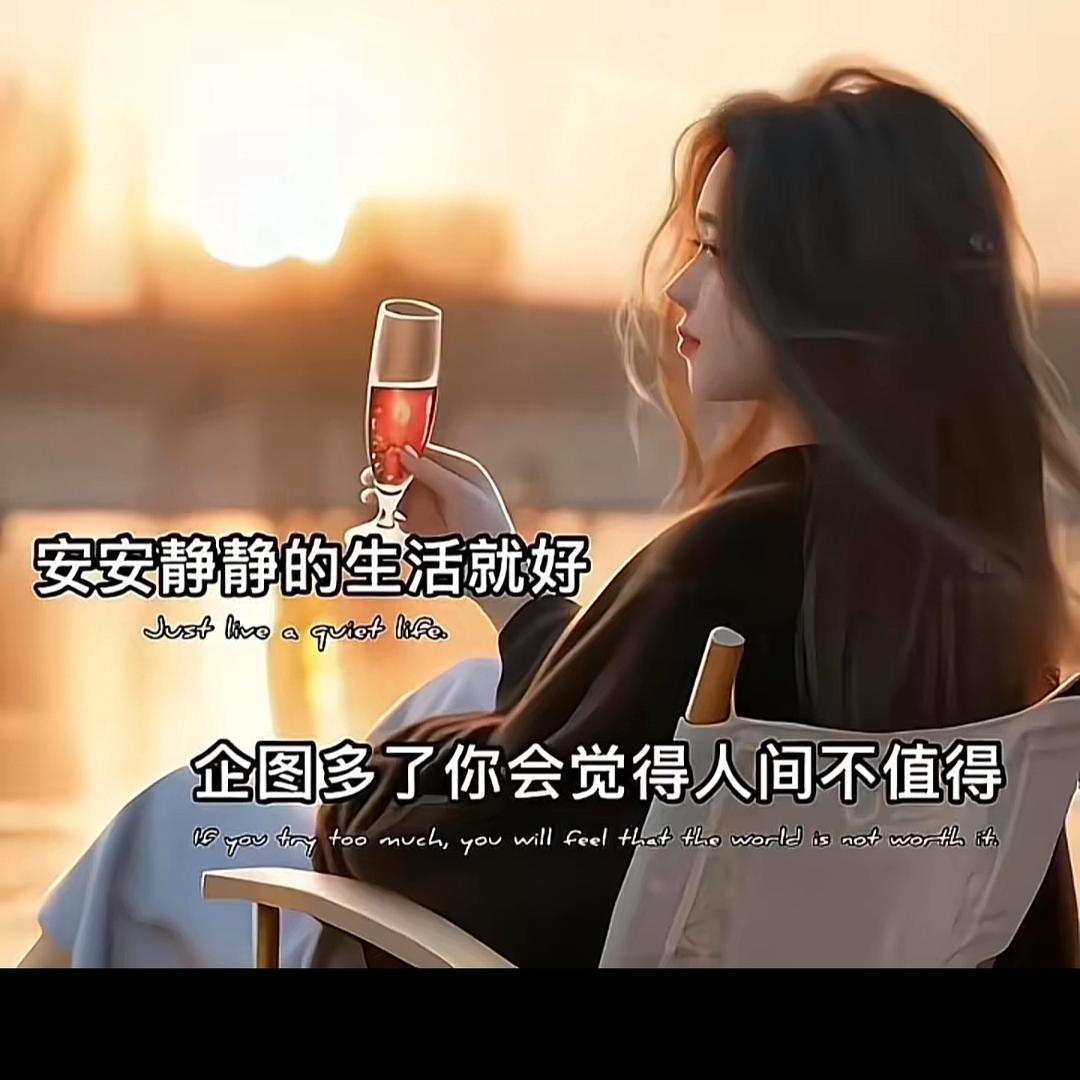 এ້若如初见💞