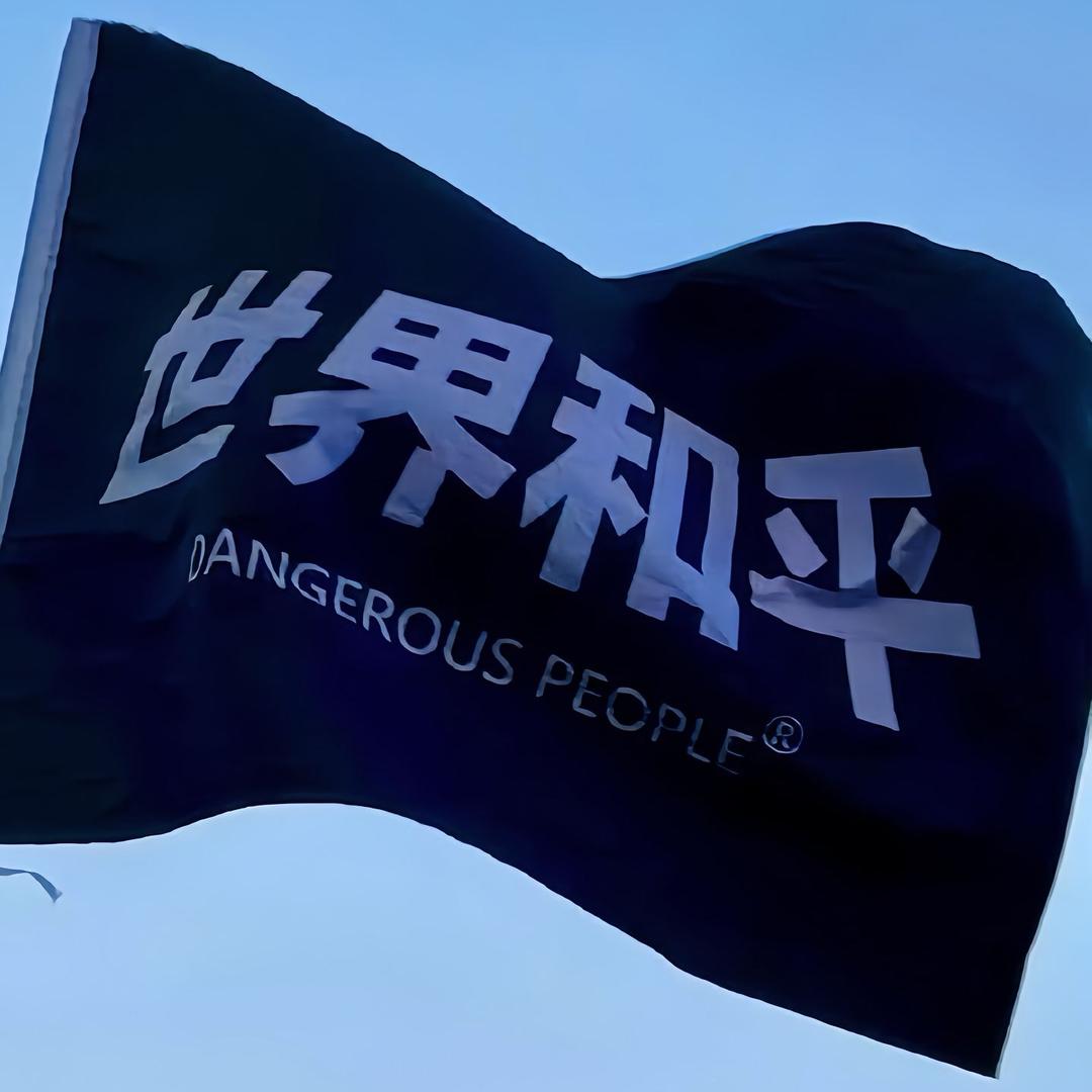 已走远