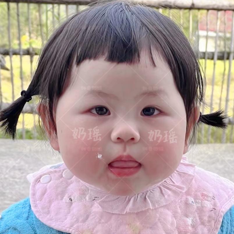 奶瑶
