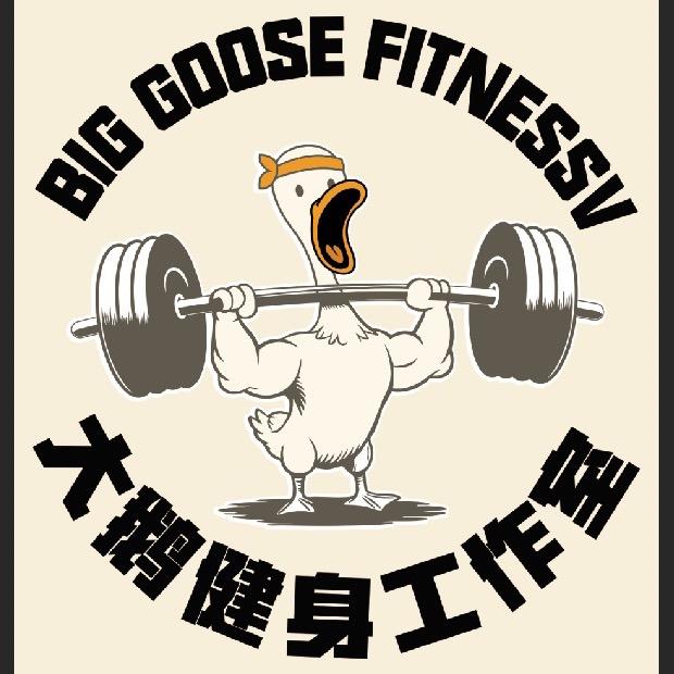 大鹅健身工作室