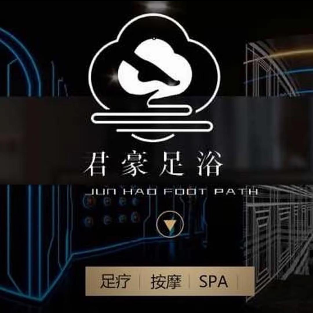 君豪 k歌沐足