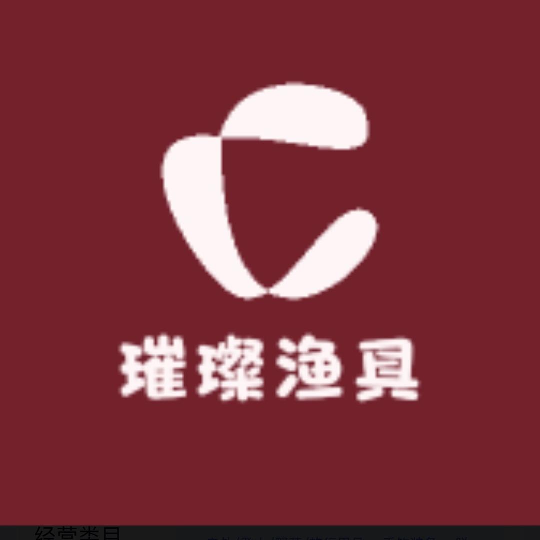 璀璨渔具