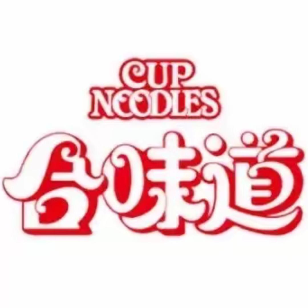日清合味道（源头供应链）