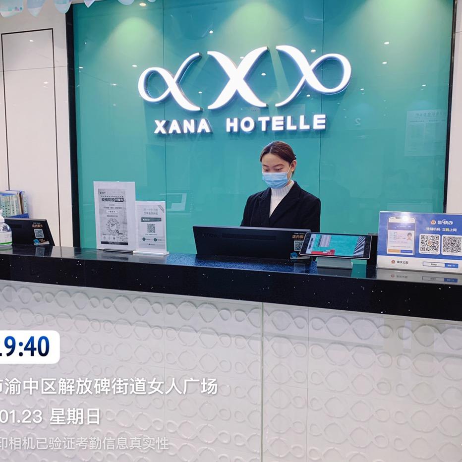 希岸酒店重庆解放碑步行街洪崖洞店