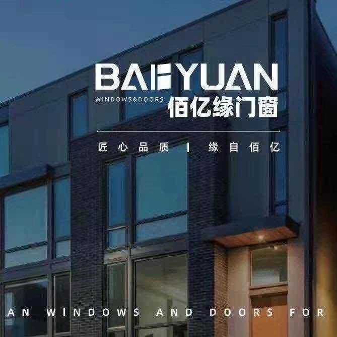 佰亿缘系统门窗总厂