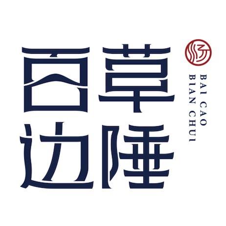 百草边陲旗舰店